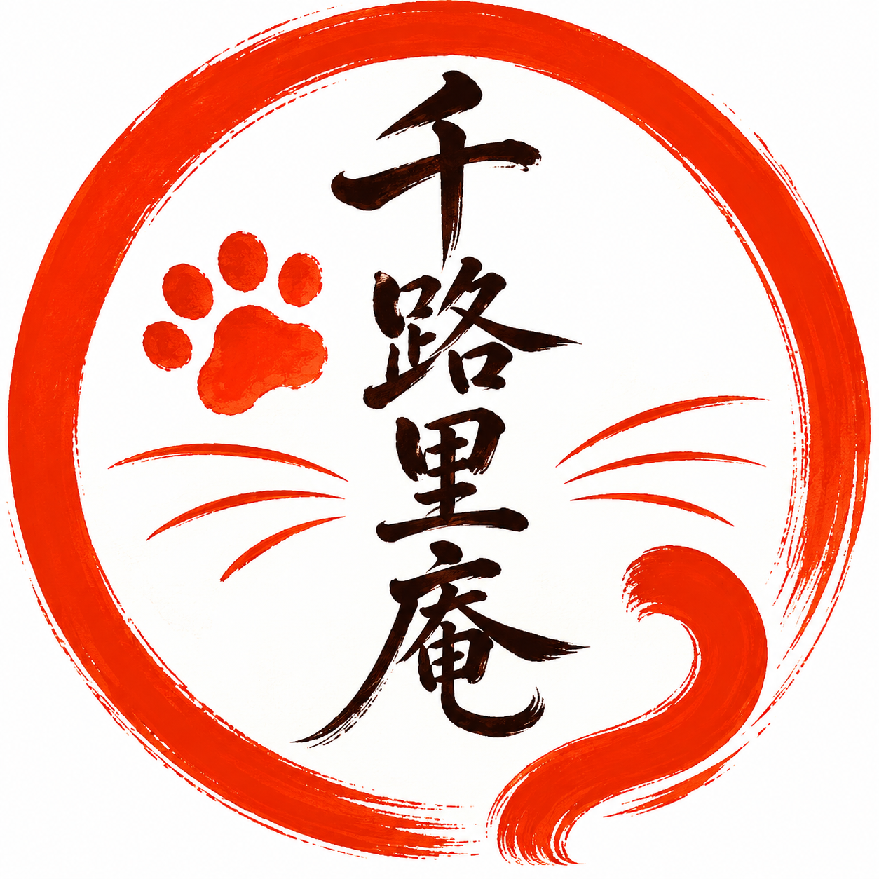 千路里庵